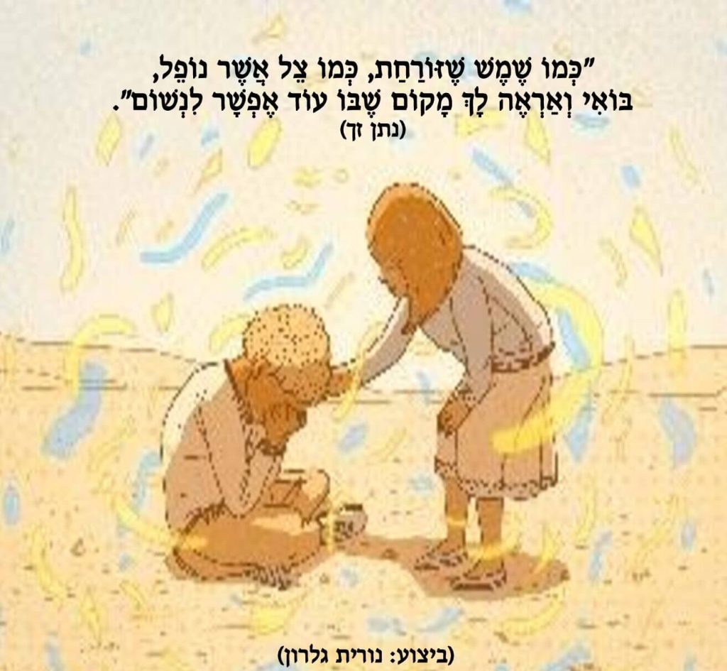 מקום שבו אפשר לנשום