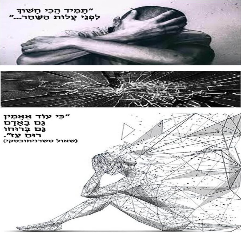 עלות השחר (1) (1)